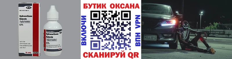 Купить  Красный Сулин  Бутират вода 