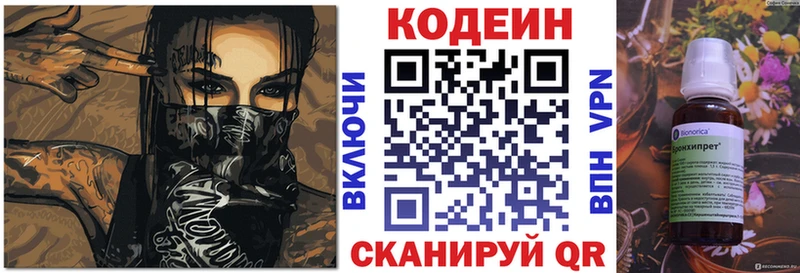 Купить Красный Сулин Кодеиновый сироп Lean напиток Lean (лин)