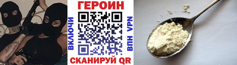 Героин афганец  Купить закладки  Красный Сулин 
