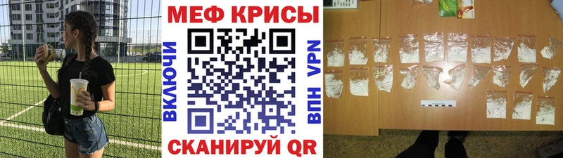 Мефедрон mephedrone Купить закладки Красный Сулин