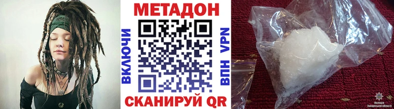 Купить где  Красный Сулин  МЕТАДОН VHQ 